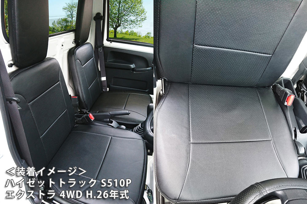  front seat cover Daihatsu Hijet Truck S500P / S510P * jumbo un- possible (H.26/9~)