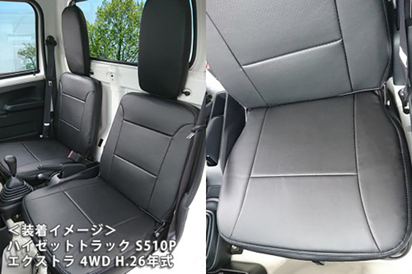  front seat cover Daihatsu Hijet Truck S500P / S510P * jumbo un- possible (H.26/9~)