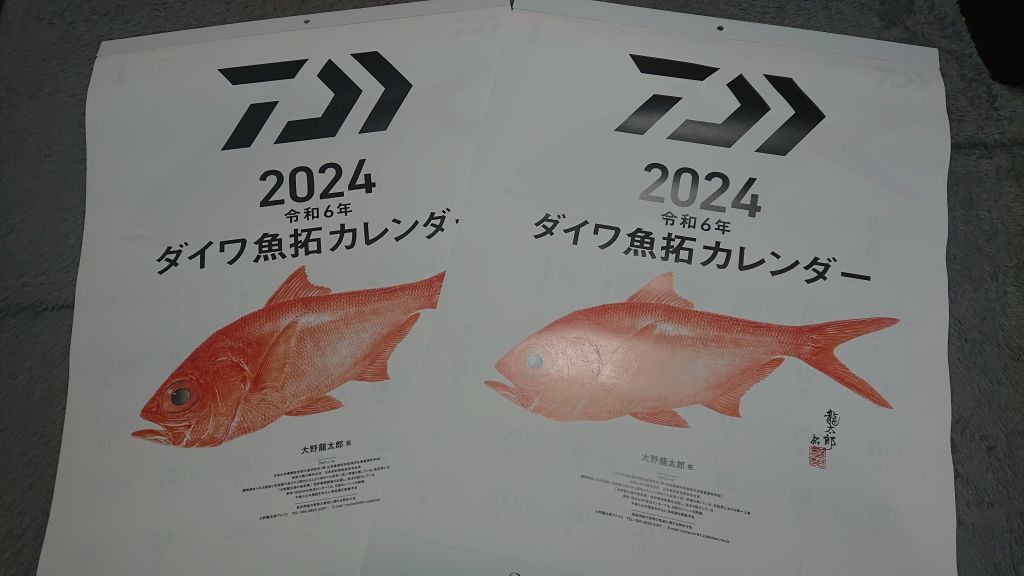 ボイド管梱包発送 2024年 ダイワ 魚拓 暦 カレンダー 2セット 令和6年 2個セット daiwa _画像3