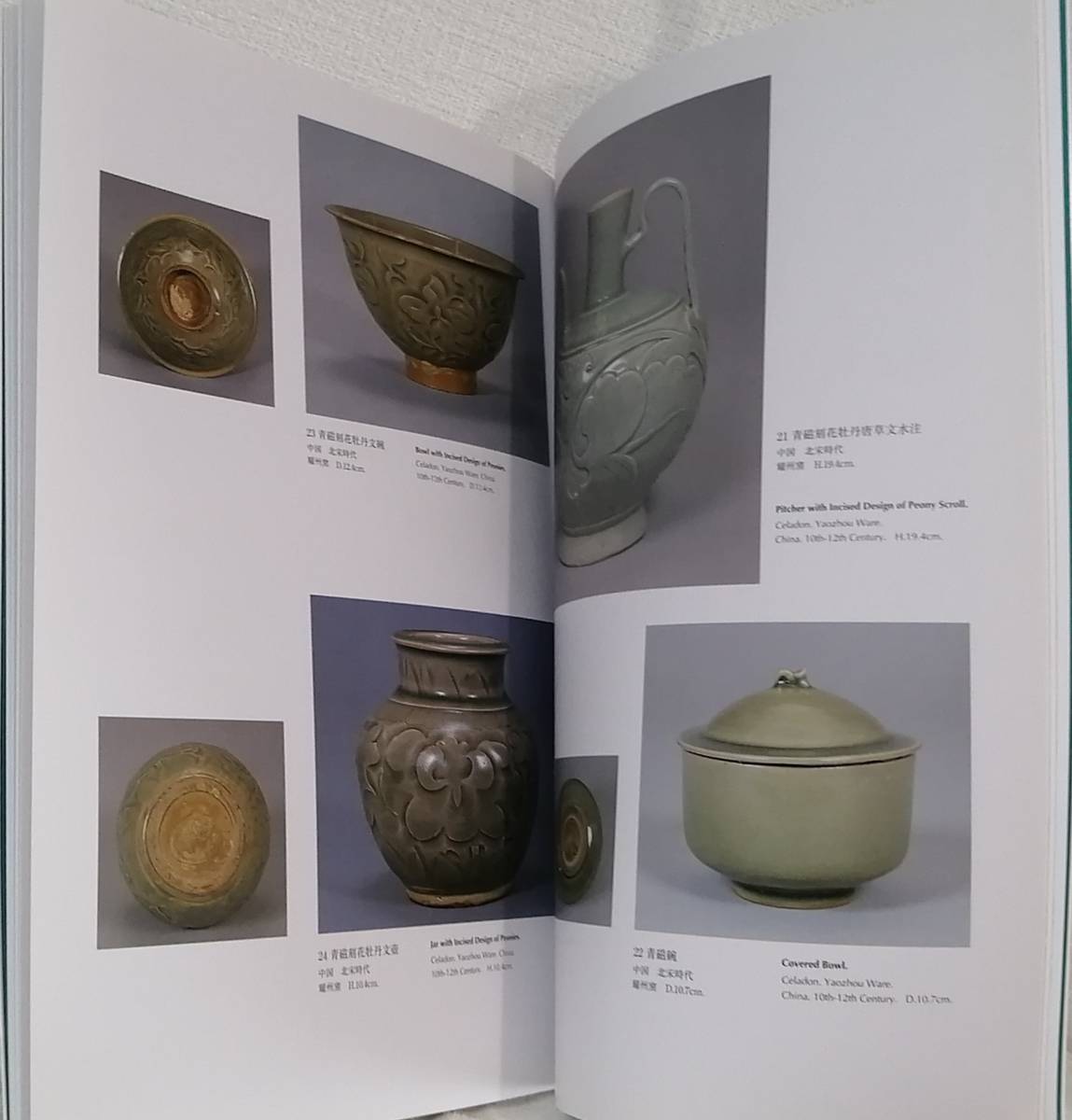 工■ 青磁の美 : 秘色の探求 Getting to Know Ceramics The beauty of celadon : searching for the forbidden color 出光美術館_画像4