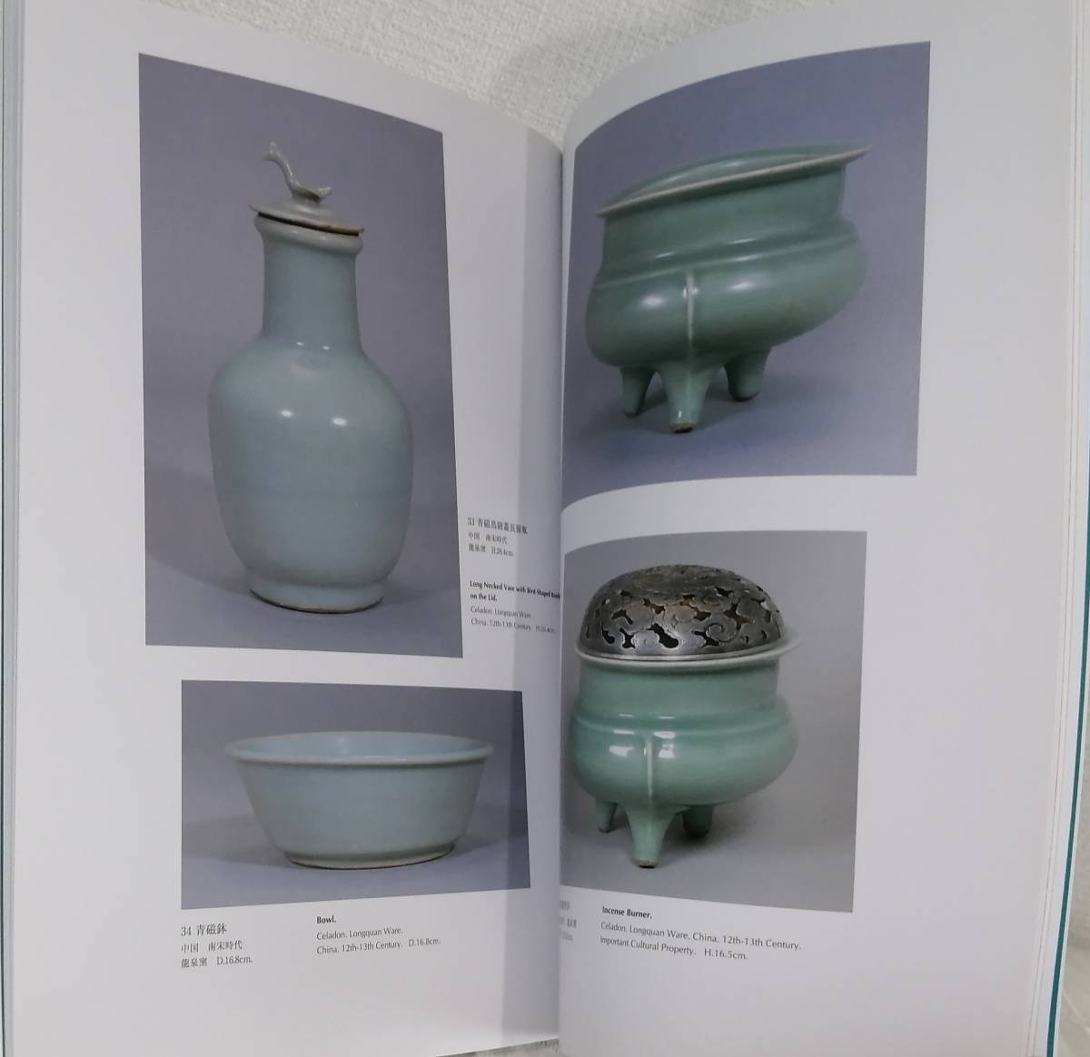 工■ 青磁の美 : 秘色の探求 Getting to Know Ceramics The beauty of celadon : searching for the forbidden color 出光美術館_画像5