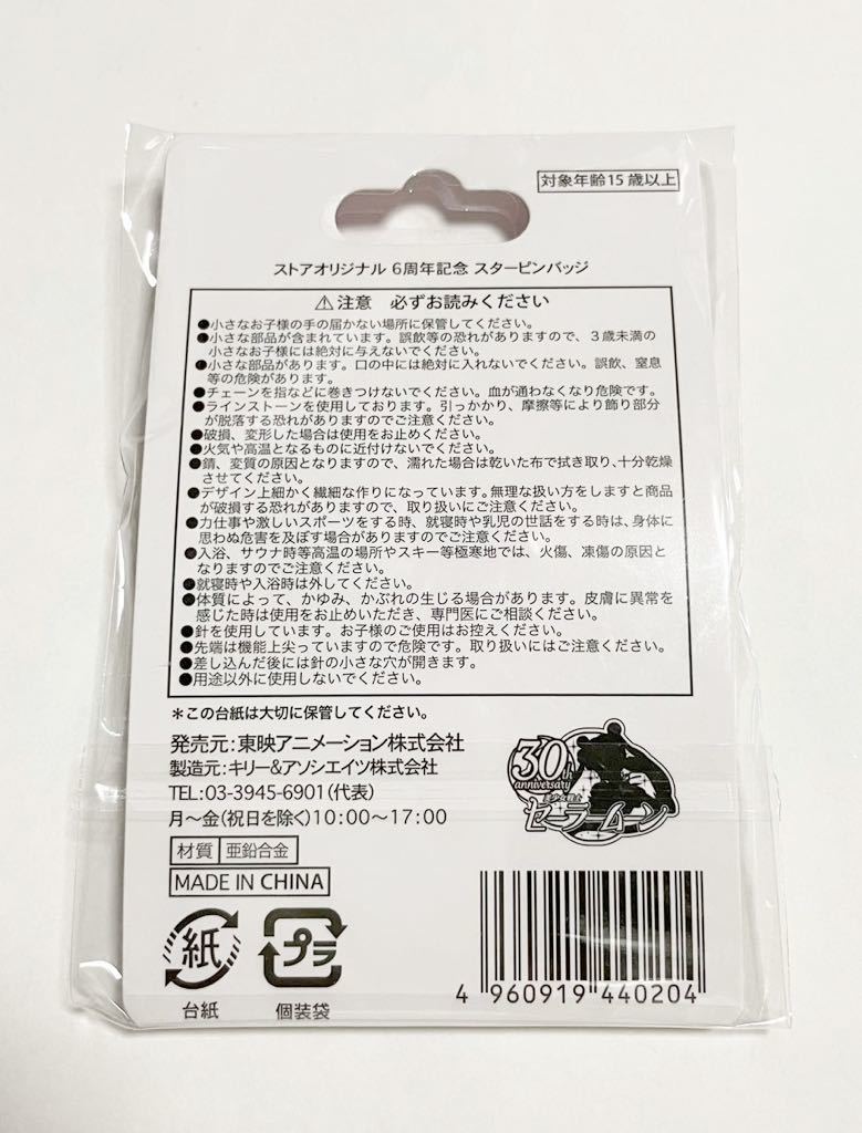 セーラームーンストア【6周年記念 5戦士ピンバッジ】アクセサリー　ブローチ 月野うさぎ ちびムーン ヴィーナス マーキュリー マーズ_画像3