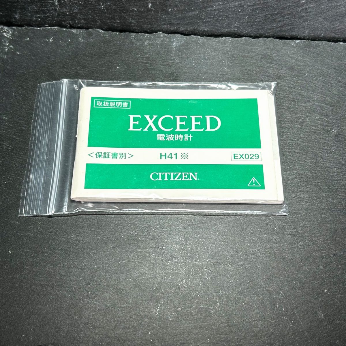 新品 CITIZEN シチズン EXCEED エクシード H410-T003826 腕時計 ソーラー 電波時計 アナログ 3針 カレンダー ラウンド チタニウム メンズ_画像7