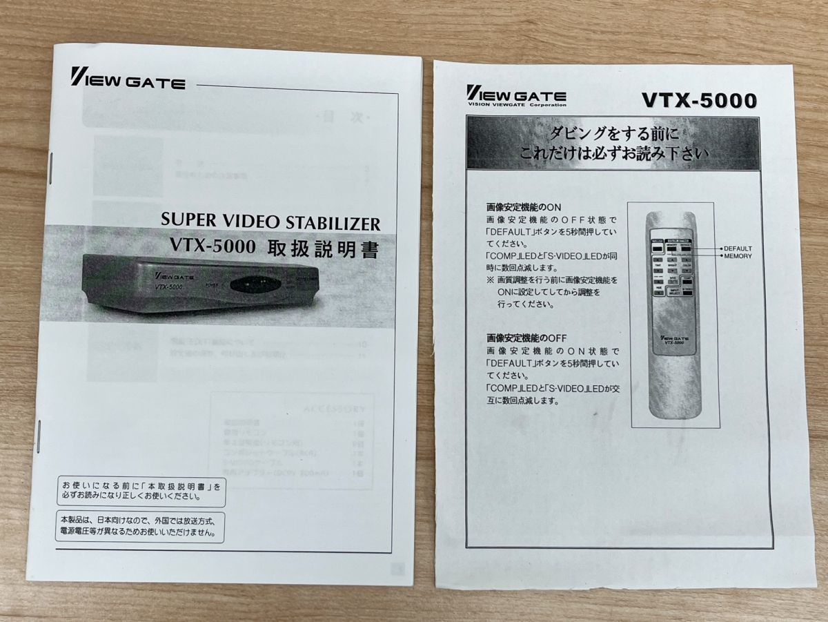 VIEWGATE 画像安定装置 ビデオスタビライザー 映像機器 ブレ補正 DVD カメラデータ VTX-5000 通電のみ確認 176×38×107mm_画像7