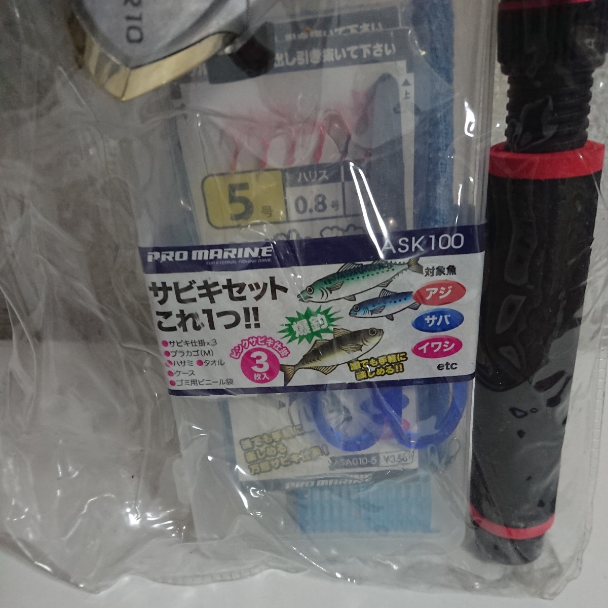 サビキ釣りDXセット ミニコンパクト PRO MARINE 新品。_画像4