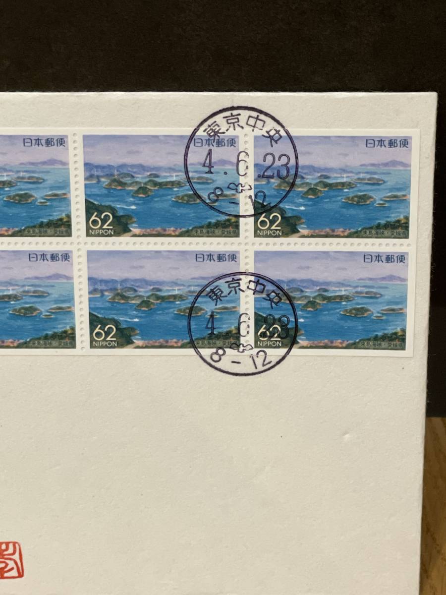 ＦＤＣ　藤井孝次朗　初日カバー　ふるさと切手　愛媛県　来島海峡　平成4年　1992年_画像3