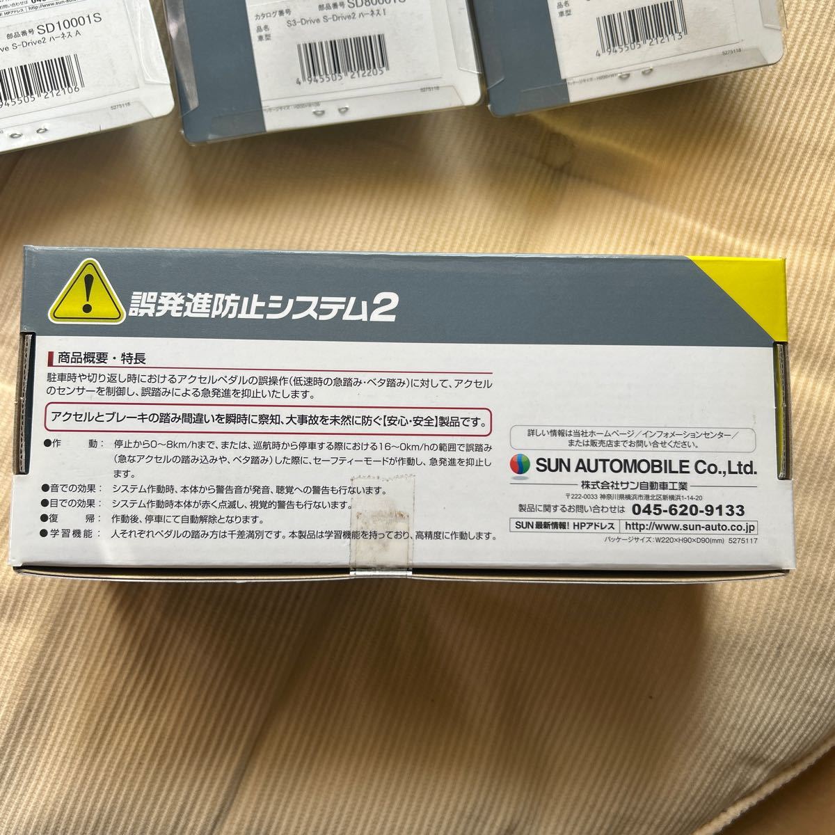  unused S-Drive error departure prevention system 2 corporation sun automobile industry is possible to choose exclusive use Harness attaching A.I.L