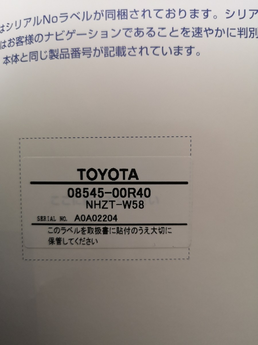 トヨタ純正HDDナビ■NHZT-W58■新しいものを買ったので外しました。説明書付き_画像6
