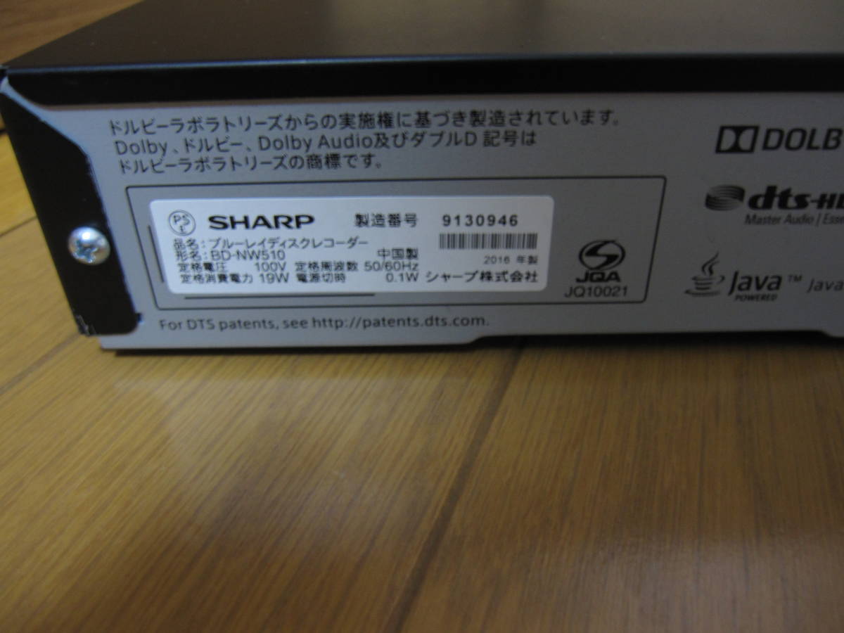シャープ SHARP　HDD/BD　 ブルーレイレコーダー BD-NW510　ダブルチューナー　付属品有　動作確認済_画像8