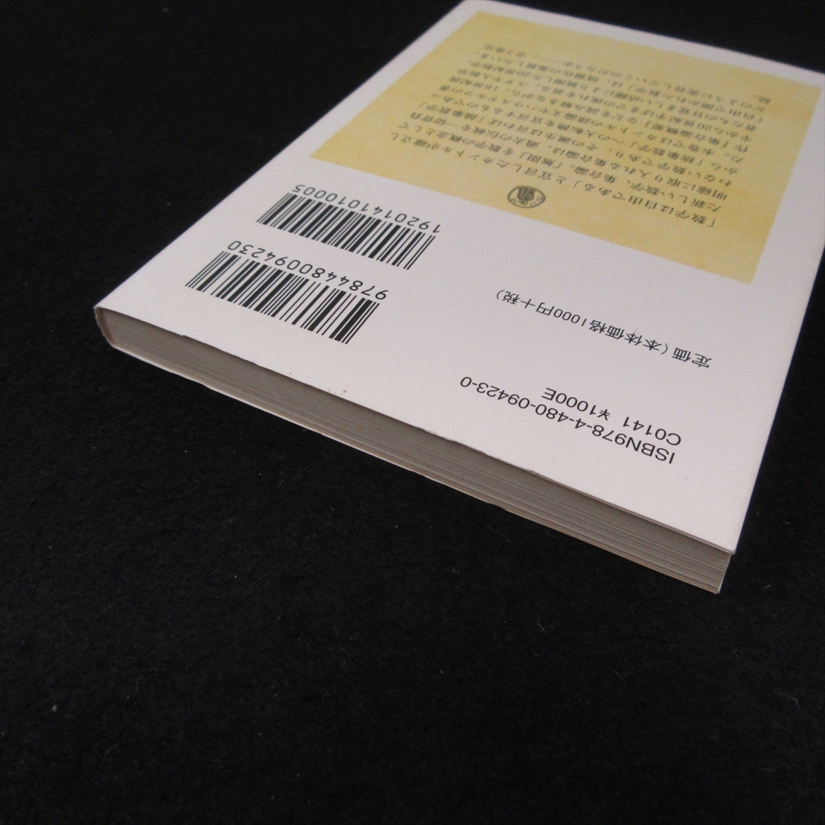 文庫本 『数学という学問 概念を探る Ⅲ』 ■送120円 志賀浩二 ちくま学芸文庫 無限概念 カントルとハウスドルフの集合論 他○の画像3