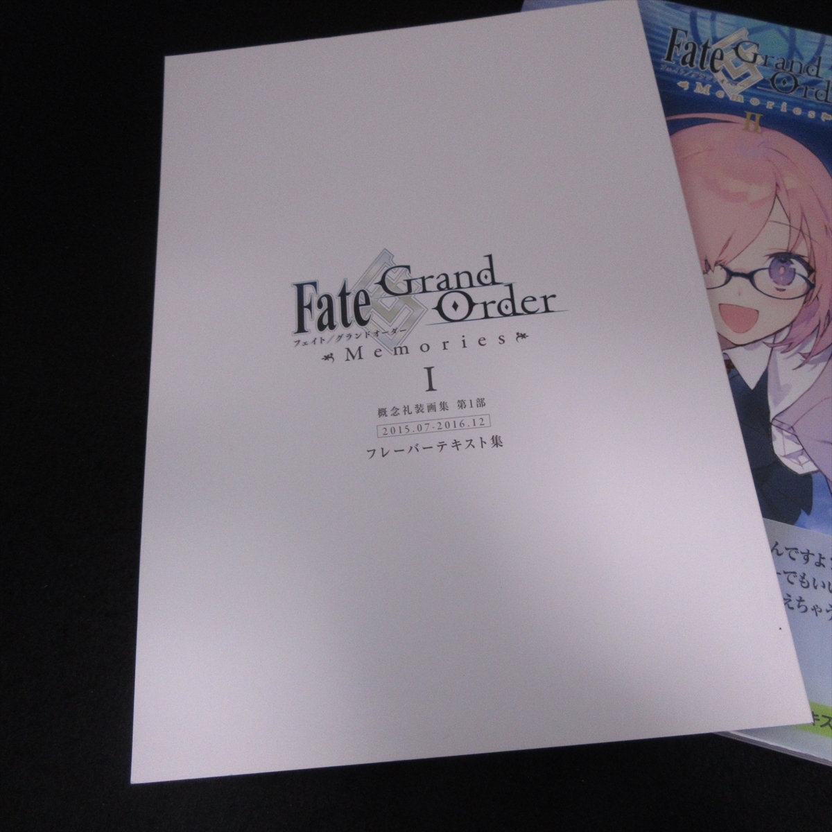 『Fate/ Grand Order Memories Ⅱ 概念礼装画集 1.5部』＆『Fate/ Grand Order Memories Ⅰ　概念礼装画集 第1部 フレーバーテキスト集』_画像2