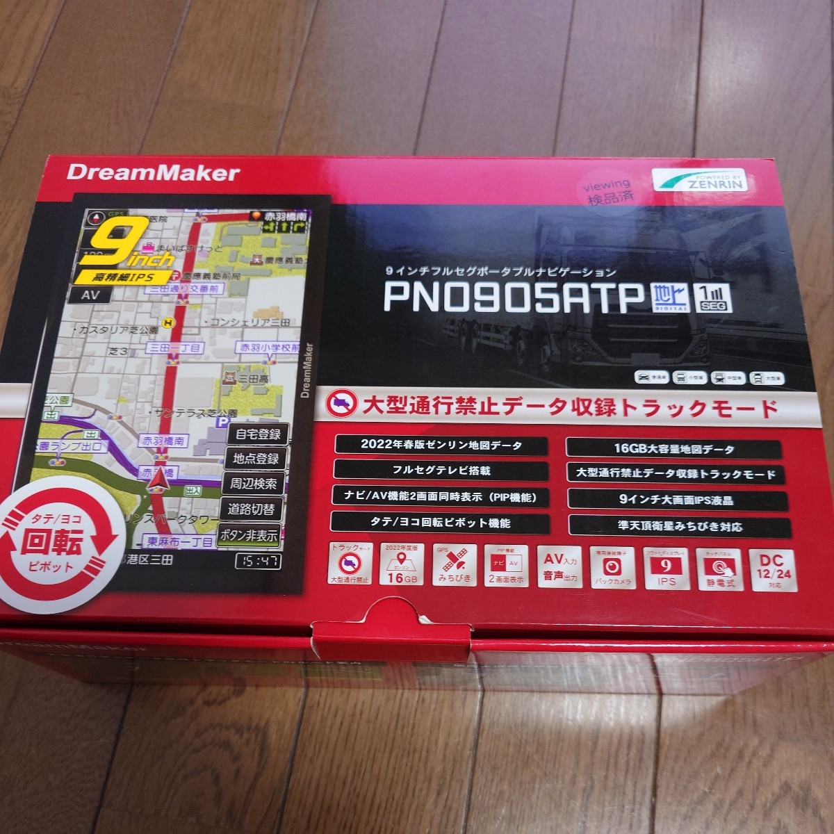 ドリームメーカー PN0905ATP 9型ナビゲーション 2022年度版地図 24V大型車対応 _画像1