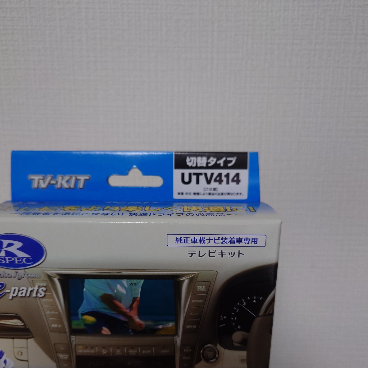 データシステム テレビキット UTV414 切替タイプ TV-KIT マツダ_画像2