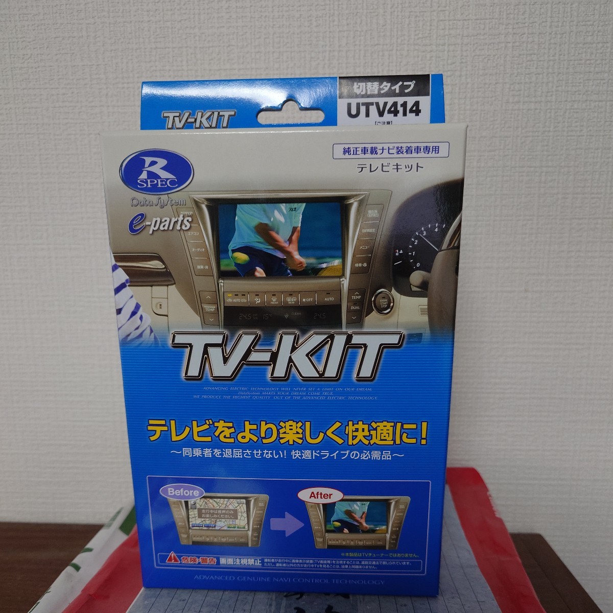  data system tv kit UTV414 switch type TV-KIT Mazda 