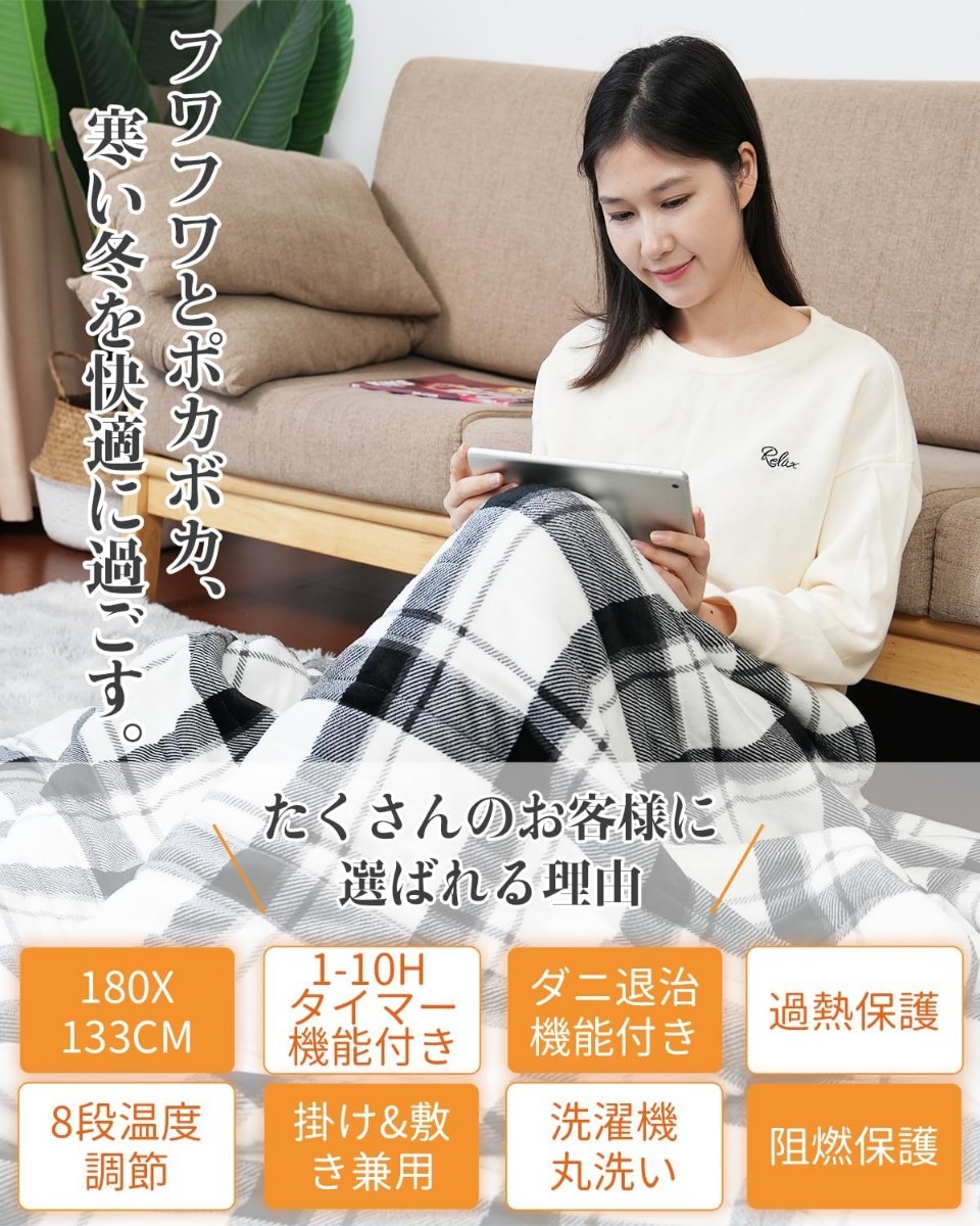 電気毛布【2023最新型 ダニ退治付 180x133 特大サイズ】速暖省エネ 8段温度調節 1-10Hタイマー付 フランネル素材 過熱保護 防寒対策 丸洗い_画像2