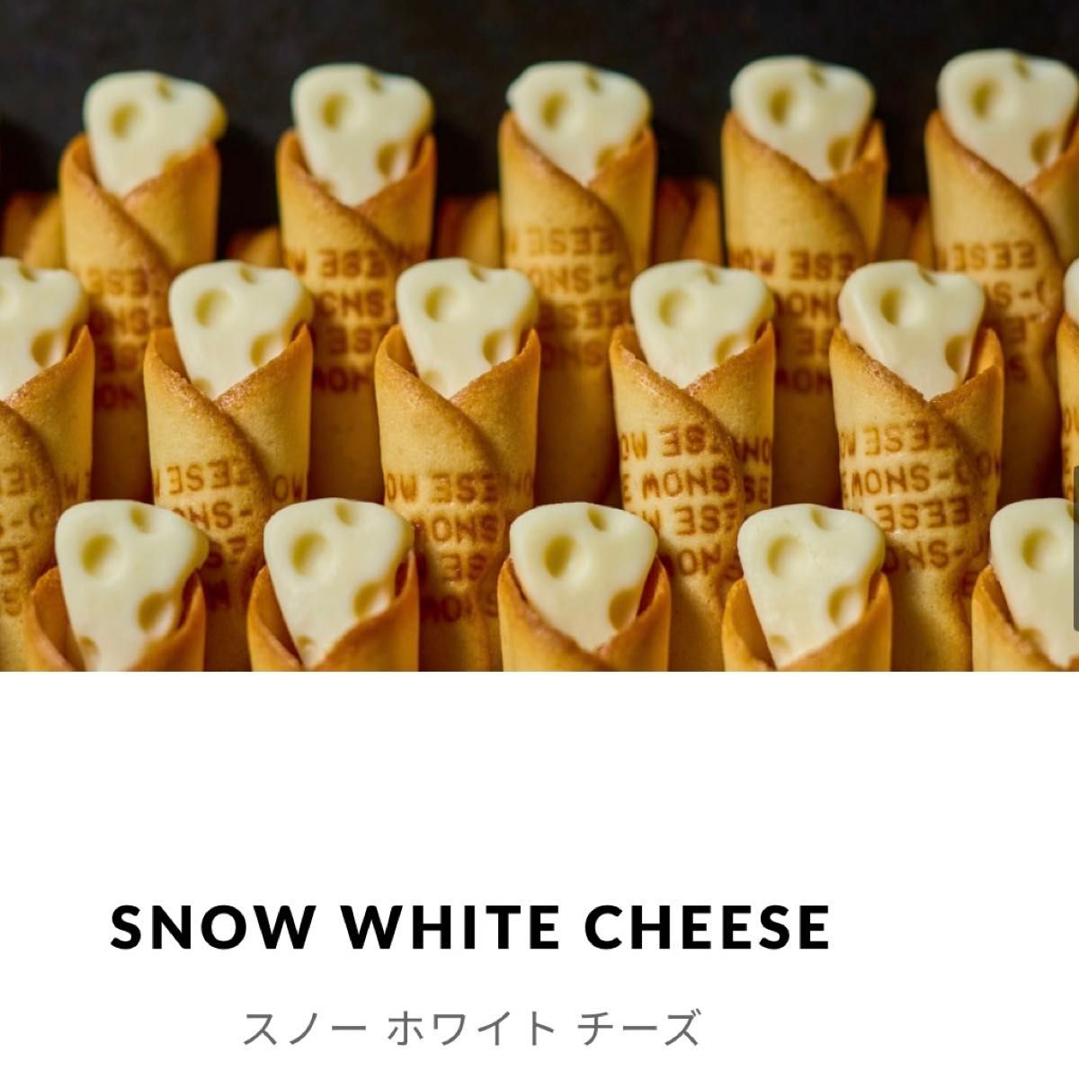 SNOW スノーチーズ スノーチーズホワイト ちーたね クリーム SNOW スノーチーズ スノーチーズホワイト ちーたね クリーム