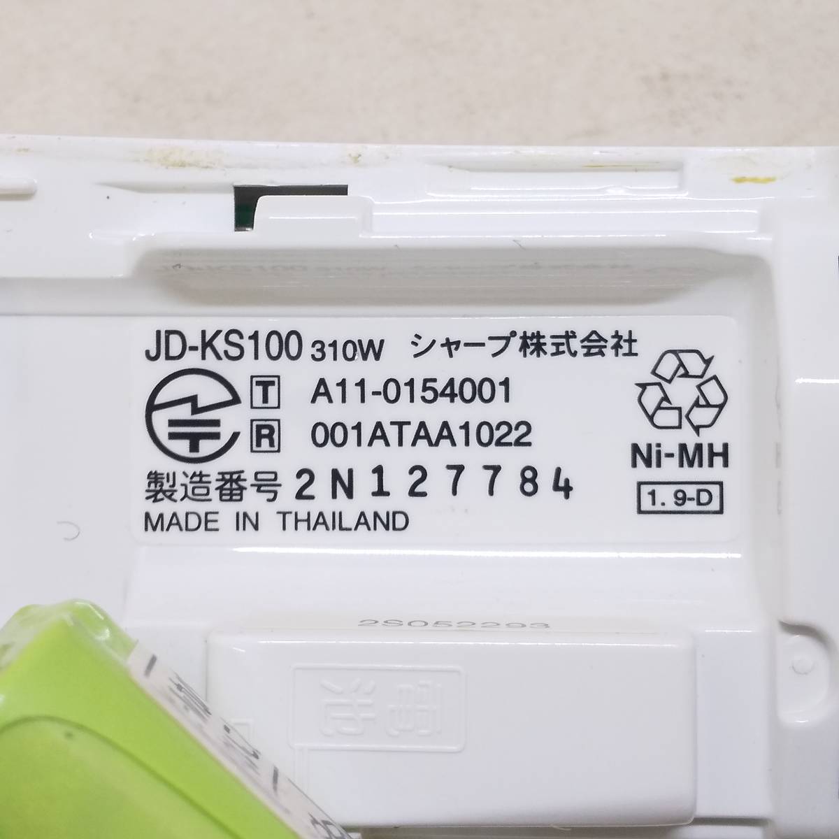 ◆SHARP シャープ コードレス 電話機 子機 JD-KS100 バッテリー付き 充電器欠品 動作未確認 現状品◆G1932 _画像8