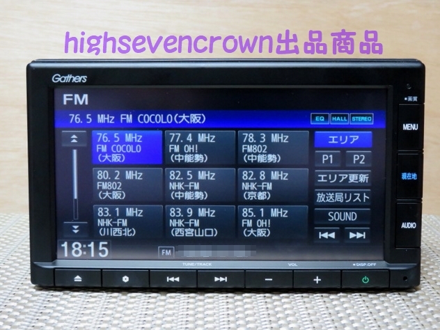 【早い者勝ち!!】■ホンダ純正 カーナビゲーション VXM-215Ci■セキュリティカード/取扱説明書付■ギャザズ Gathers■(管)HOMN2401002_■FMラジオ受信確認画面です■