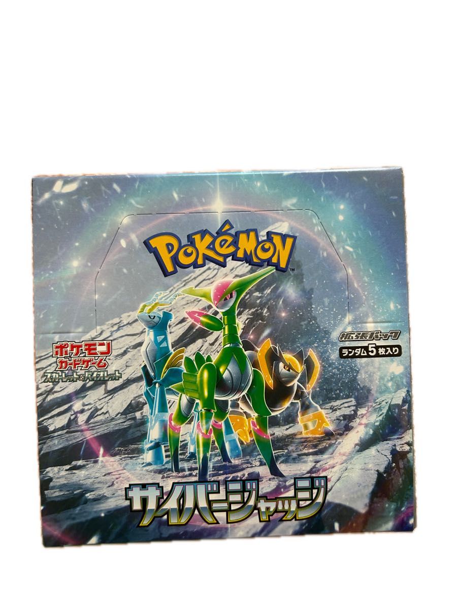 ポケットモンスター　スターレット&バイオレット　サイバージャッジ　未開封