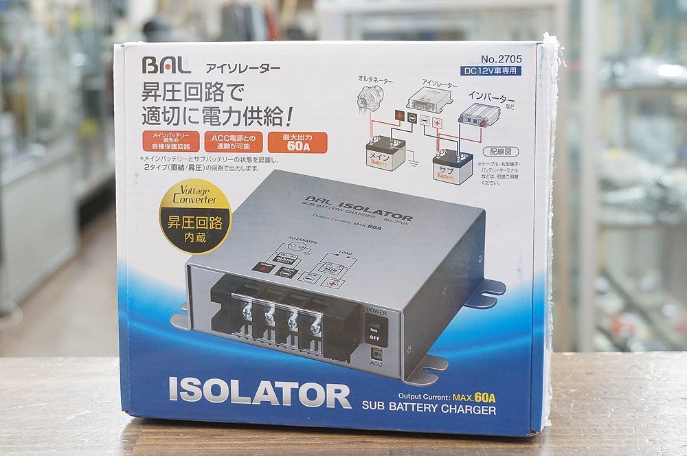 新品!! 未開封品!! BAL バル 大橋産業 アイソレーター DC12V車専用充電器 No.2705 サブバッテリーチャージャー カー用品