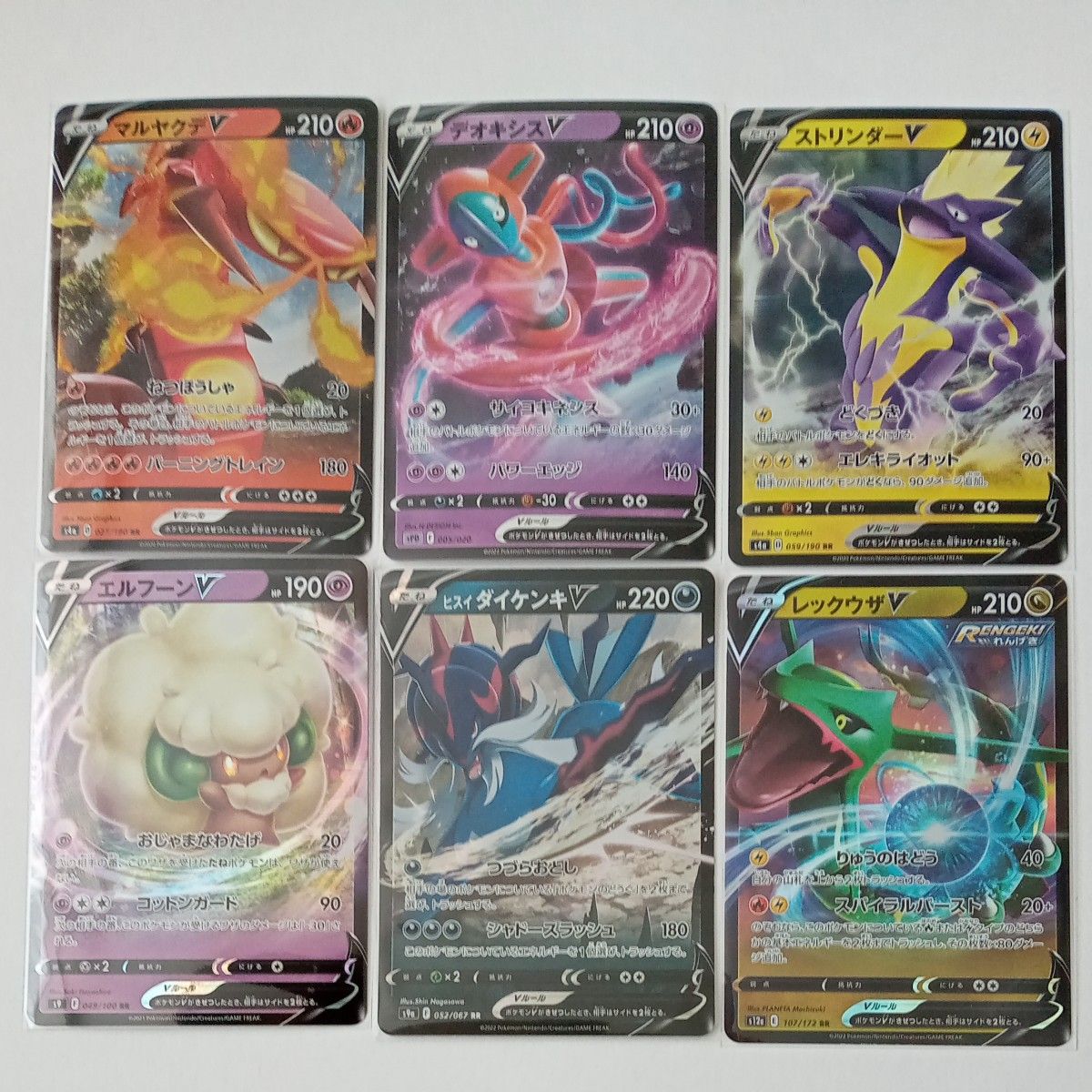 ポケモンカード まとめ売り レックウザ｜Yahoo!フリマ（旧PayPay