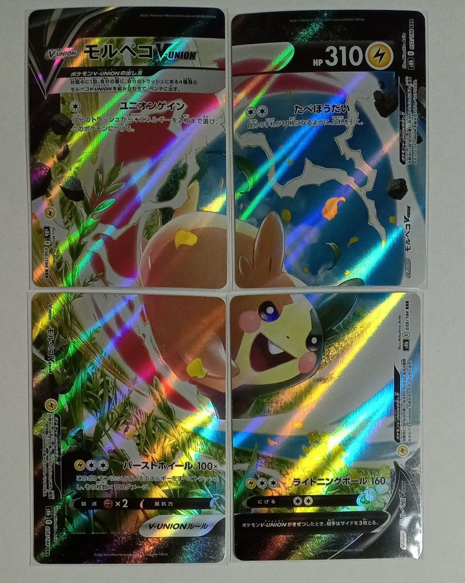 ポケモンカードゲーム まとめ売り モルペコ|Yahoo!フリマ(旧 ポケモンカードゲーム まとめ売り モルペコ|Yahoo!フリマ(旧