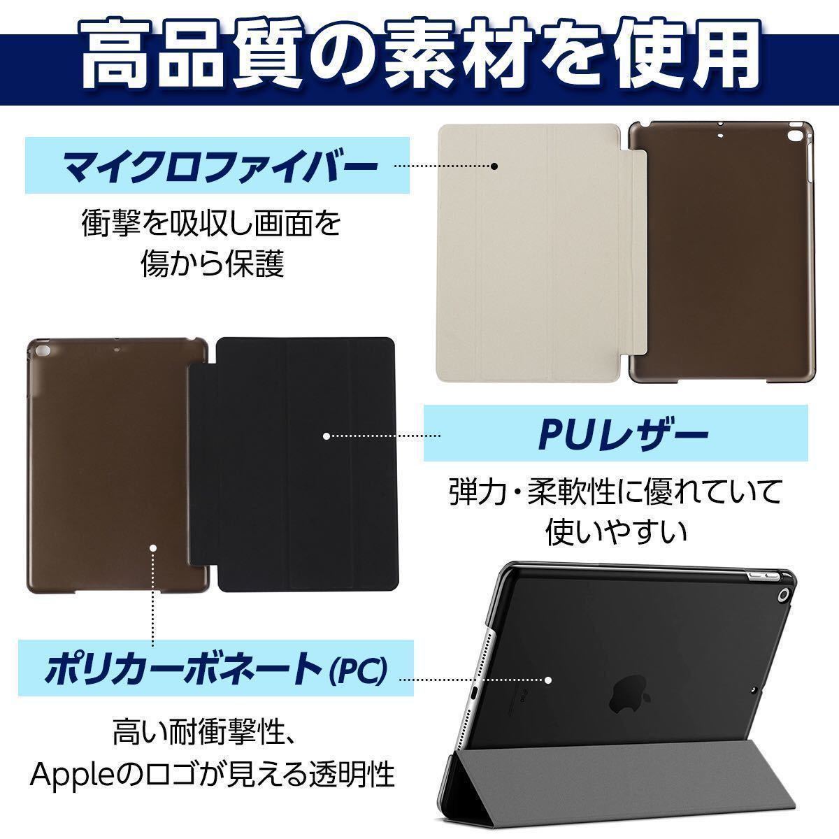 iPad 保護カバー ケース 10.2インチ 9.7インチ 7.9インチ 第5/6/7/8/9世代 mini4/5 pro 10.5 ipad air1/air2/air3の画像6