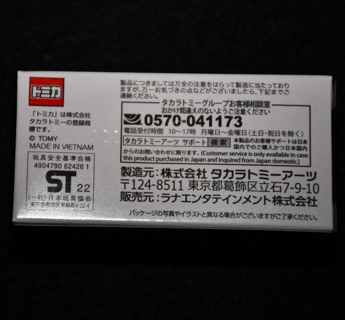 【未開封・新品】サポルト 限定トミカ エヴァRT弐号機 日産 フェアレディZ(Z34)