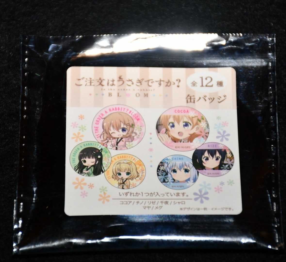 ブラインド缶バッジ】9個セット ご注文はうさぎですか チノ ブラインド缶バッジ】9個セット ご注文はうさぎですか チノ
