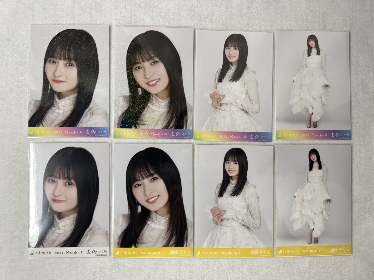 乃木坂46 遠藤さくら 生写真 紅白2021衣装2 乃木コレ SR 8枚コンプ 2022.March-Ⅱ_画像1