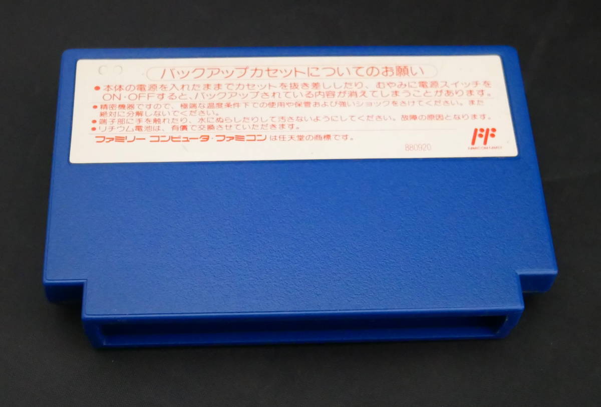 ▼送料370円(R601-B61)起動確認済 FC ソフト ホワイトライオン伝説 箱付/取説付き 任天堂 ファミコン ファミリーコンピュータ_画像3