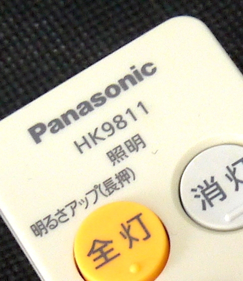 〒(R512-D64)Panasonic リモコン HK9811 パナソニック シーリングライト_画像2