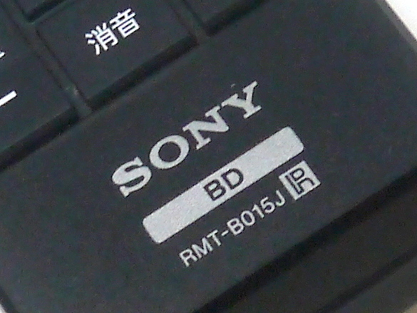 〒(R601-D9)SONY ソニー ブルーレイレコーダー用リモコン RMT-B015J_画像2