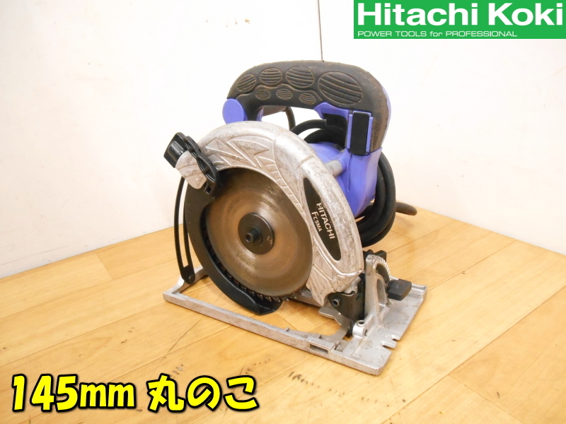 HITACHI【激安】日立工機 145mm 丸のこ 丸ノコ マルノコ 丸鋸 電動鋸 電動ノコギリ 木工用 超硬丸ノコ 電動工具 動作品◆FC5MA 1661