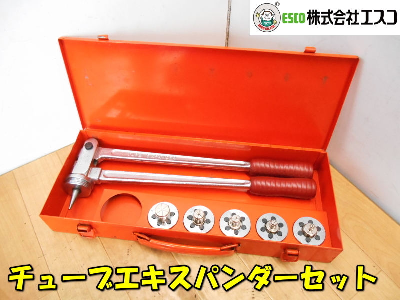 Yahoo!オークション - ESCO【激安】エスコ なまし銅管用 Yahoo!オークション - ESCO【激安】エスコ なまし銅管用