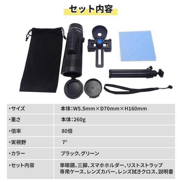 1円~ 単眼鏡 80x100 高倍率望遠鏡 BAK4 持ち運びやすい 片手持ち 滑り止め スマホホルダー＆三脚付き 1s_画像6