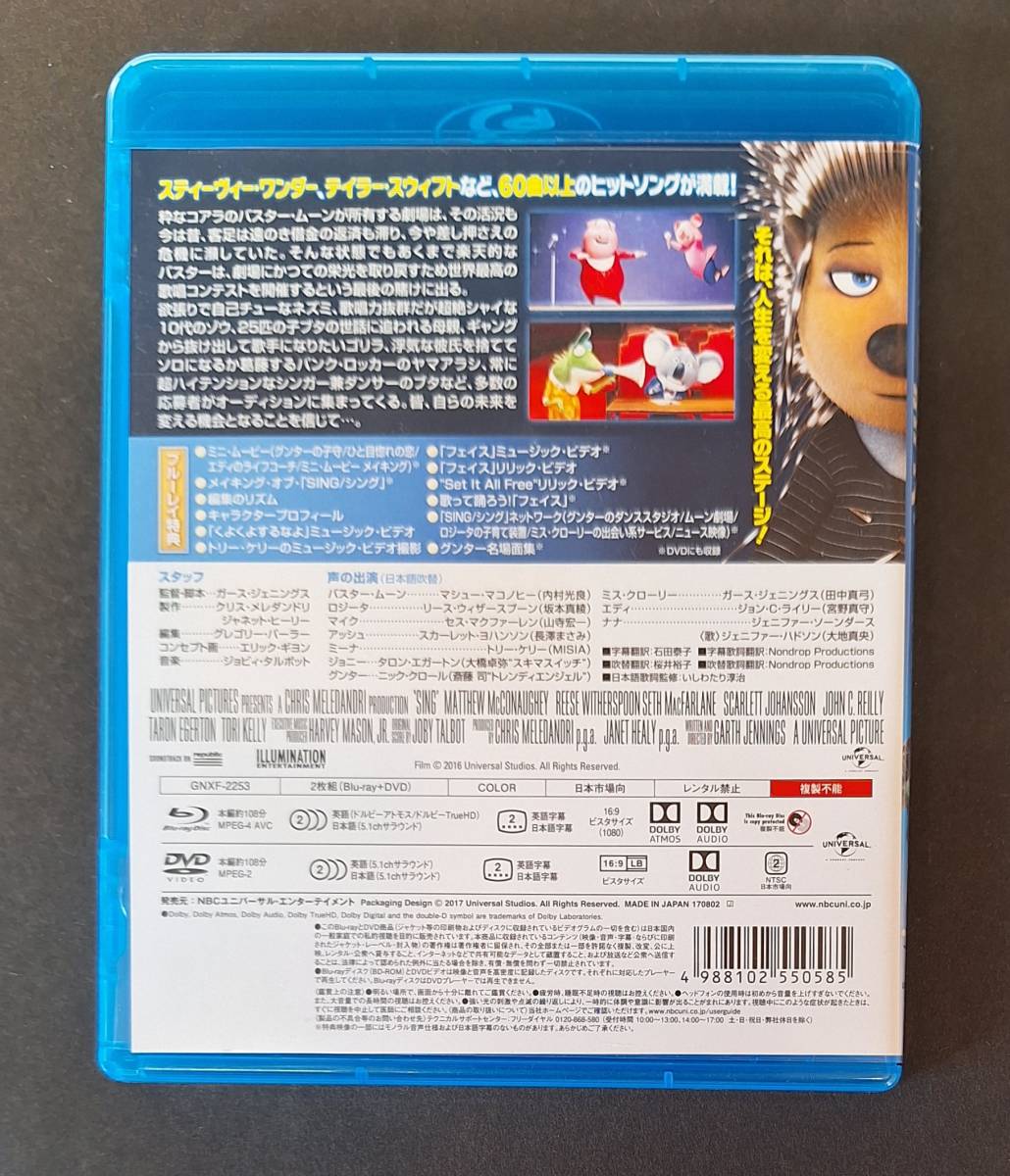 SING シング ブルーレイ+DVD 海外アニメ_画像2