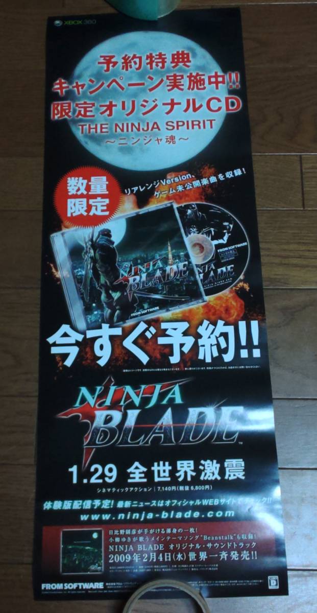 「ニンジャブレイド/NINJA BLADE」のリバーシブル短冊ポスター非売品_画像2