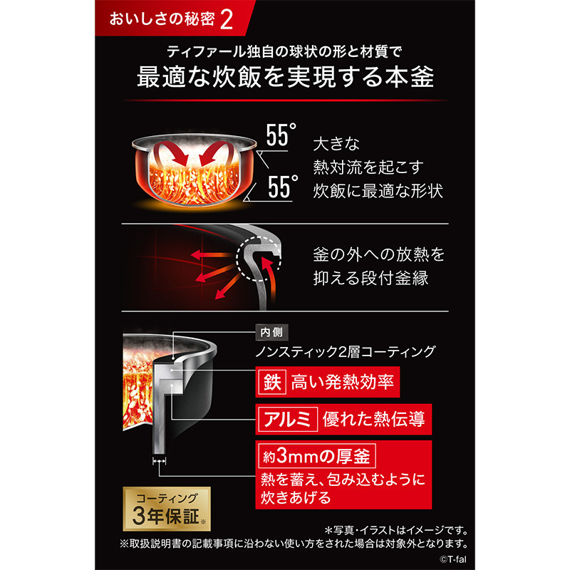 【新品】ティファール ザ・ライス 遠赤外線IH炊飯器 5.5合 ブラック RK8808JP_画像5