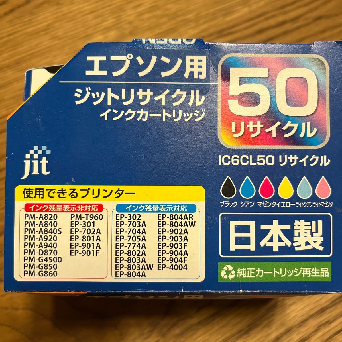 EPSON エプソン インクカートリッジ 互換 未使用7本 マゼンタ イエロー ライトシアン ライトマゼンタ _画像2