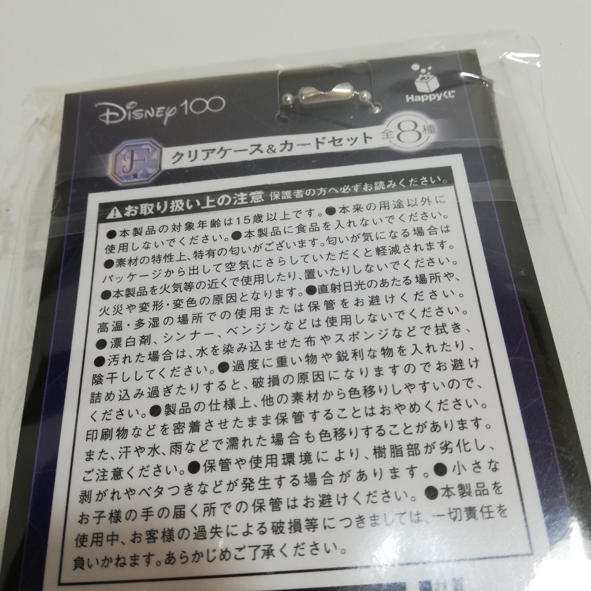 Happyくじ Disney100 F賞 クリアケース＆カードセット ズートピア ニック ジュディ 未使用品 [ディズニー くじ]_画像7