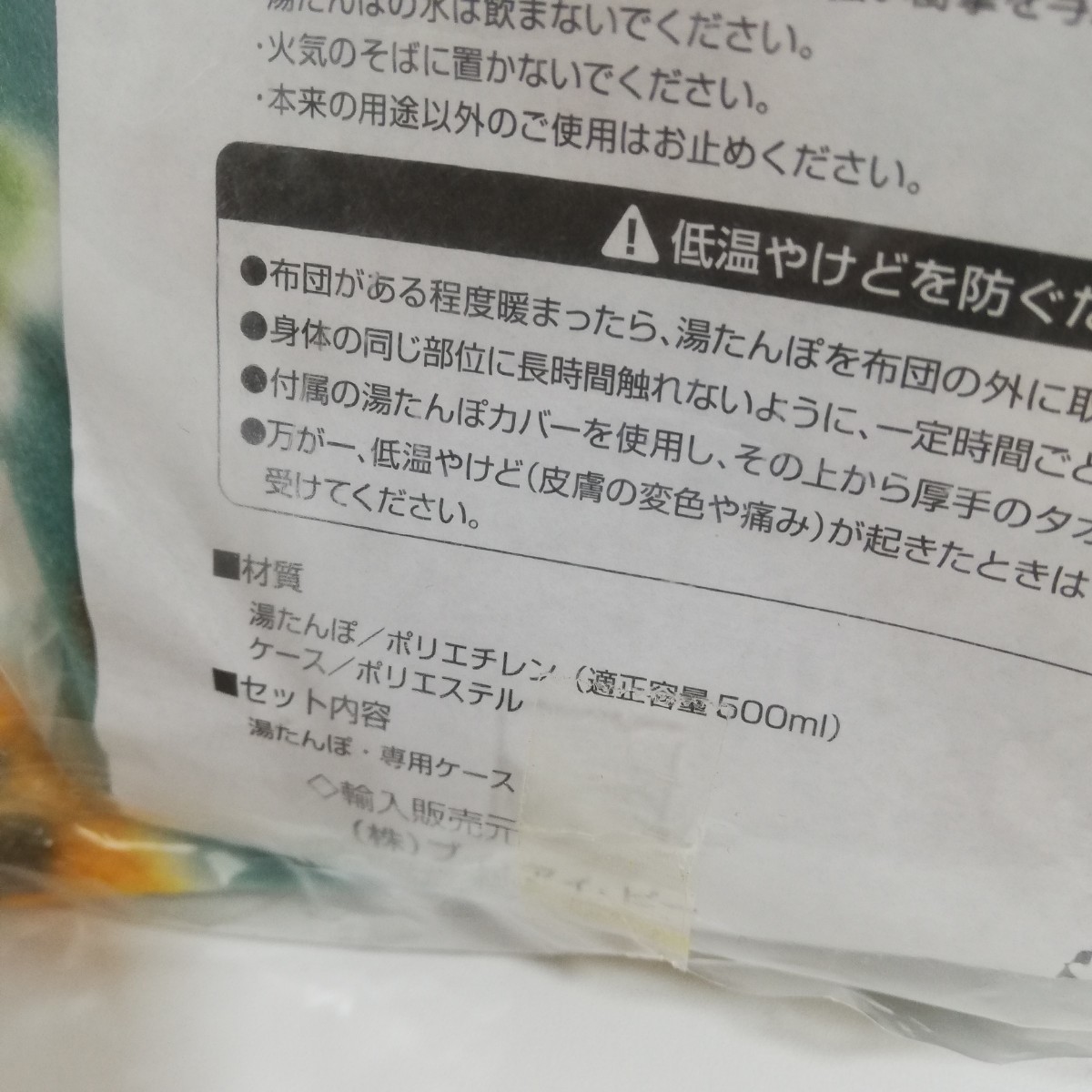 湯たんぽ 500ml フリースカバー付き 未使用品 [0.5L ]_画像5