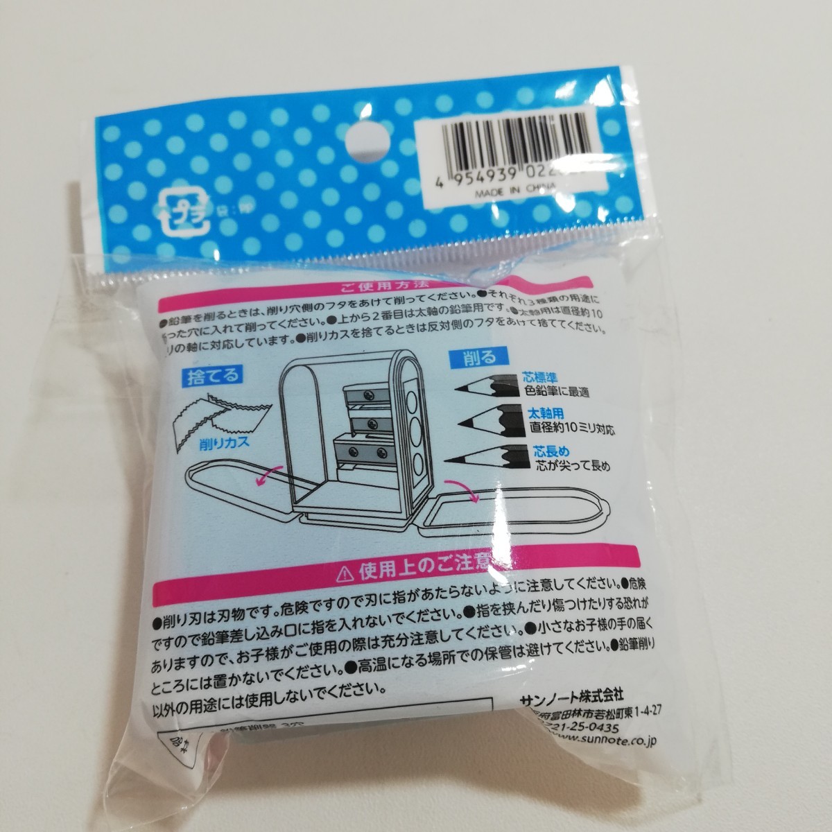  sun Note corporation 3way Pencil Sharpener 3H according possible to use pencil sharpener core standard futoshi axis for core length . unused goods [.... shaving stationery ]