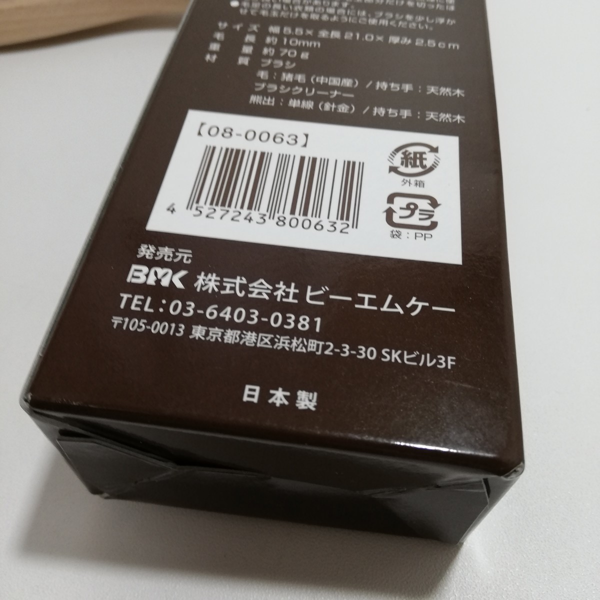 Art Brush ASAKUSA 東京・浅草 かんたん毛玉取りブラシ 木製 猪毛 日本製 21cm [服飾小物 ブラシ 毛玉取り]_画像10