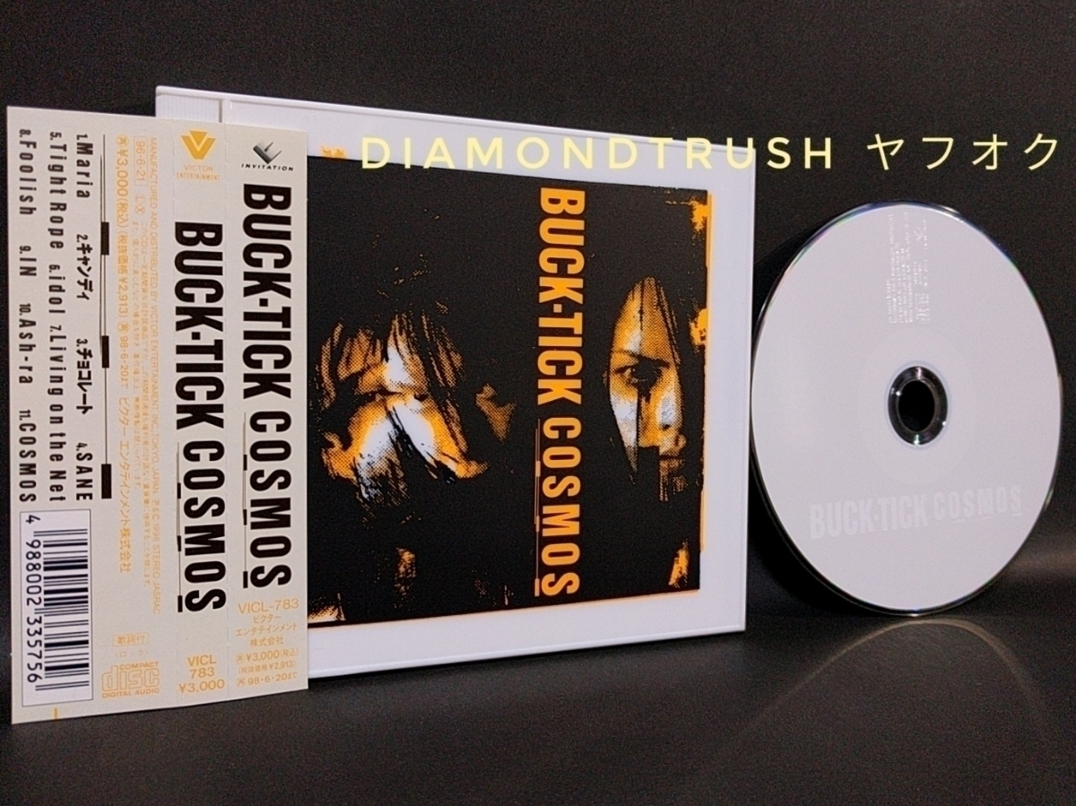 ☆帯付 良品!!☆ ◆BUCK-TICK COSMOS コスモス◆ 1996年盤 CDアルバム 全11曲　♪Maria/キャンディ/チョコレート/SANE/アイドル/IN/Ash-ra_画像1