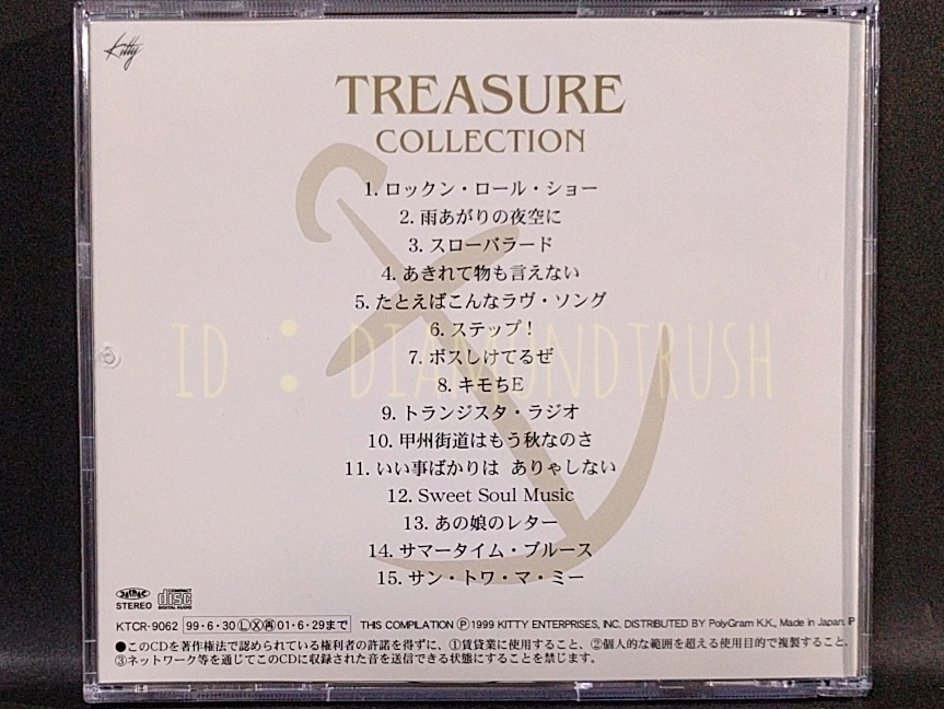 ☆帯付 良品!! ◆RCサクセションBEST ~TREASURE COLLECTION~◆ 99年 ベストCDアルバム 15曲♪雨あがりの夜空に/きもちＥ/サン トワ マ ミー_画像3