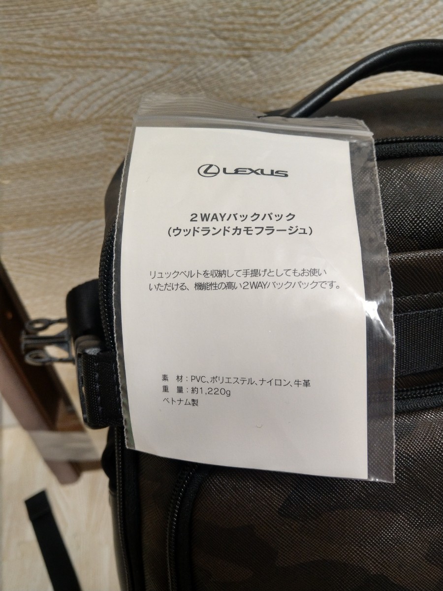 レクサスコレクション 2way バックパック ウッドランドカモフラージュ リュック CT IS GS LS LX LC ES HS _画像2