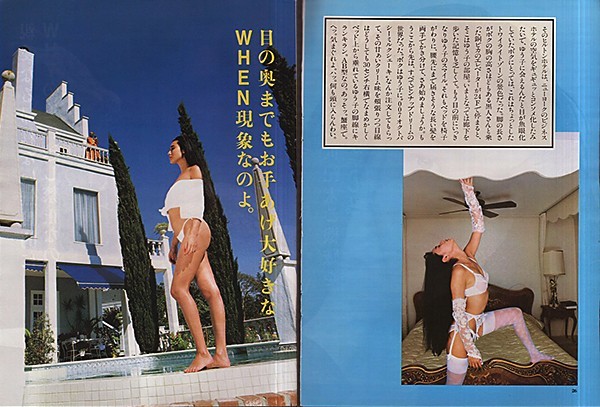 切抜A4◆858◆浅野ゆう子 vol.1 (雑誌)12ページ_画像2