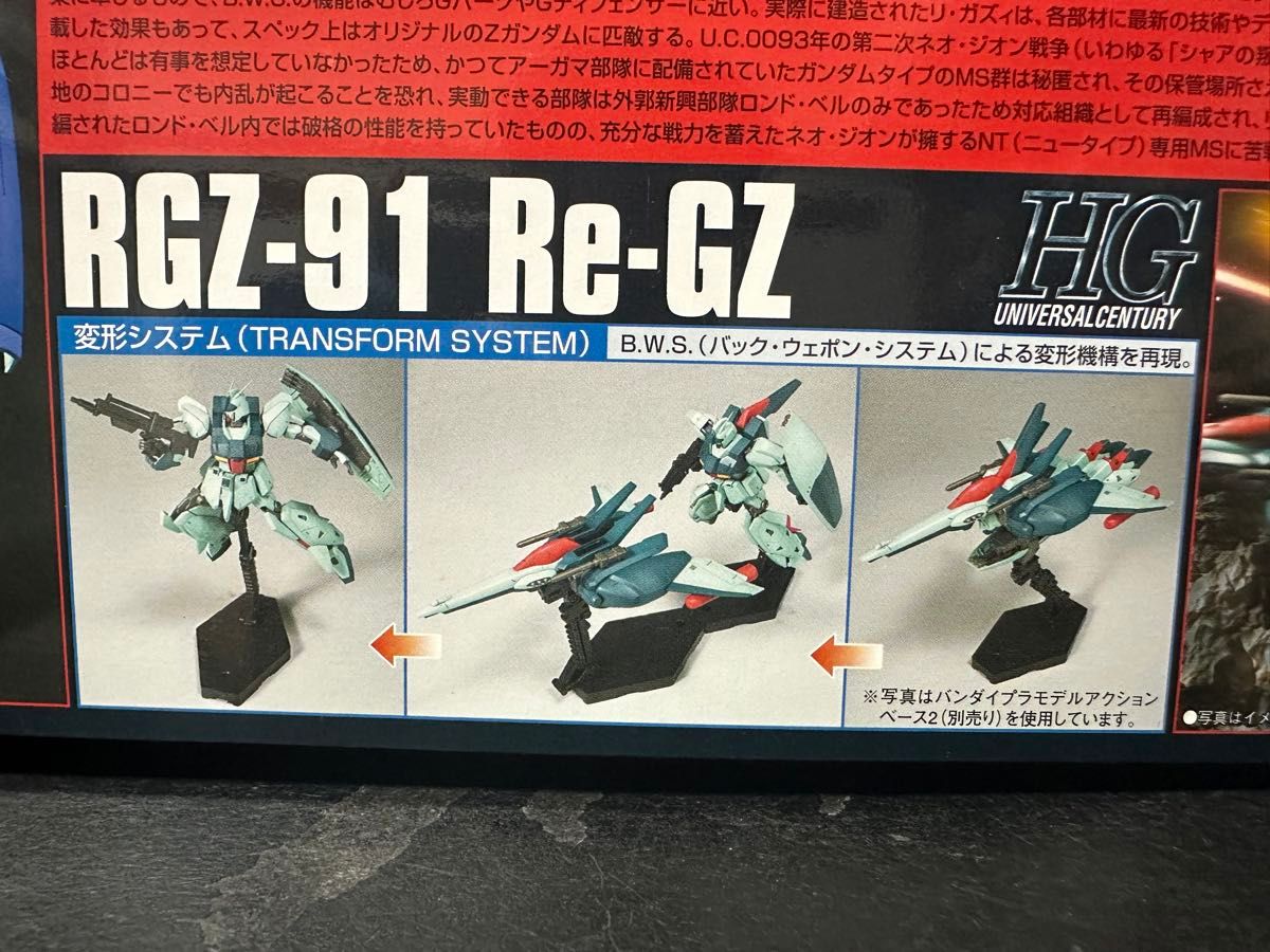 HG 1/144 RGZ-91 リ・ガズィ   新品 未開封  リガズィ