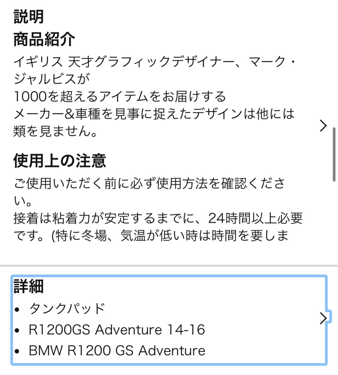 モトグラフィックス　BMW R1200GS　アドベンチャータンクパッド14-16